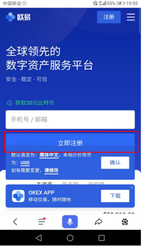 欧意官网注册截图