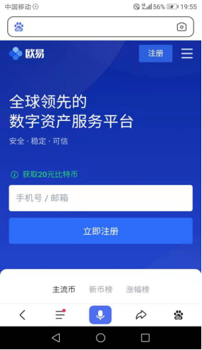 欧意app官网界面图