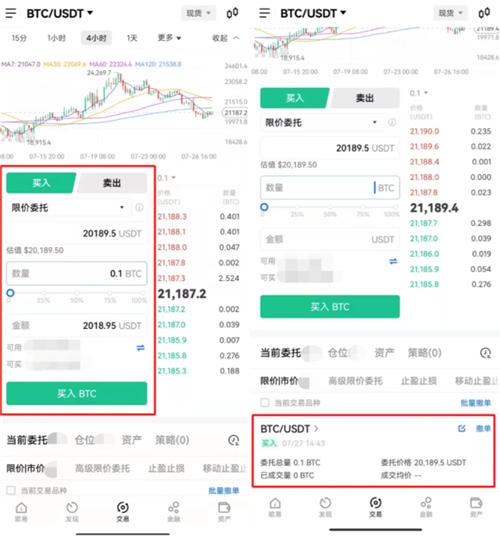 稳定币USDT怎么购买比特币 BTC币币交易流程详解（图文篇） 商业快讯 第5张